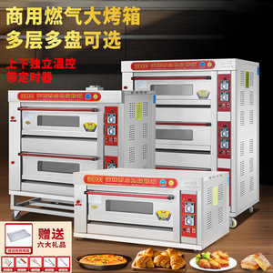 厨宝商用烤箱二层四盘燃气单层一盘月饼三层六盘面包披萨电烘炉