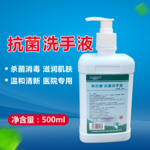 正品抑菌手消毒液 医用家用洗手液抑菌抗菌儿童消毒洗手液包邮