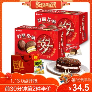 好丽友派巧克力派60枚整箱蛋糕早餐糕点食品网红零食小面包大包装