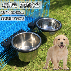 不锈钢悬挂式狗盆狗碗 固定式防打翻宠物食盆笼子用宠物碗饮水盆
