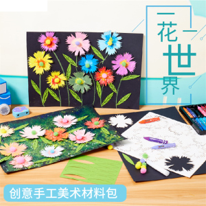 希宝 三八节礼物一花一世界贴画幼儿园童绘画涂色手工diy制作材料