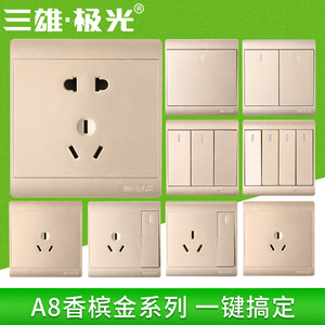 三雄极光开关插座86型家用面板一开五孔插座墙壁开关单双控a8系列