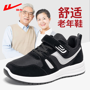 回力老人鞋男2023秋冬新款爸爸鞋子软底健步鞋中老年人舒适运动鞋