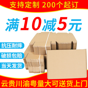 飞机盒快递打包小号长方形包装箱子手机壳钢化膜内衣瓦楞纸盒批发