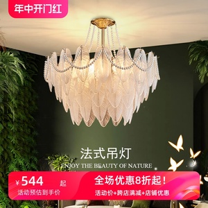 法式客厅吊灯卧室水晶轻奢灯主卧后现代时尚家用美式玻璃灯法式灯