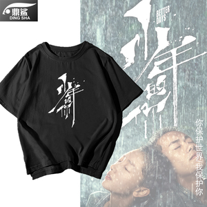 少年的你周边短袖t恤衫周冬雨易烊千玺同款半袖男女学生衣服体恤