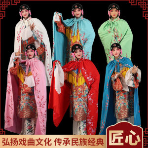 京剧越剧戏曲女绣花斗篷黄梅戏古装汉服梅花披风花旦小姐外披戏服