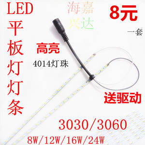 LED平板灯灯条浴霸铝基板4014贴片灯珠光源配件集成吊顶面板灯带