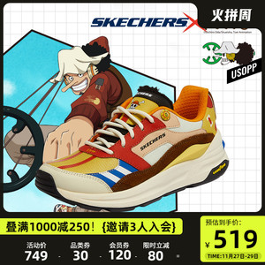 skechers斯凯奇航海王联名系列2021年秋冬男女撒谎布款复古运动鞋