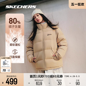 Skechers斯凯奇羽绒服男女同款短款情侣装防寒保暖鸭绒运动外套