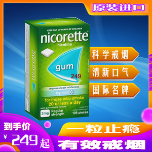 力克雷nicorette戒烟糖尼古丁咀嚼胶强生戒烟口香糖薄荷105粒无糖