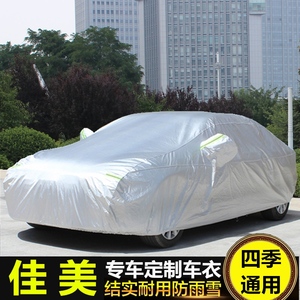 老款丰田佳美2.2/2.4车衣车罩专用加厚迷彩防晒防雨汽车外套遮阳