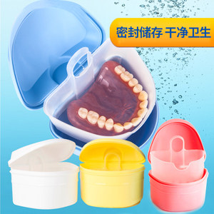 雅克菱假牙护理盒 牙套保持器矫正器放置收纳盒 假牙盒泡假牙