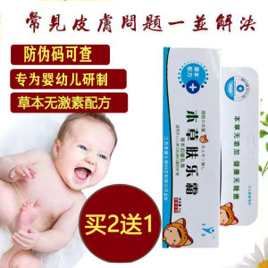 2送1】江西育康肤乐霜15g本草植物婴幼儿护理皮肤专用膏