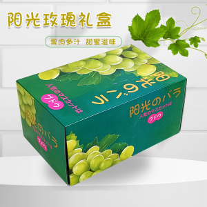 高档阳光玫瑰葡萄包装盒晴王水果礼盒夏黑葡萄箱子红提箱子批发