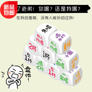 聚会喝酒骰子游戏惩罚喝酒趣味筛子骰子道具夜店ktv酒令骰子9颗