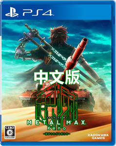 现货 PS4游戏 重装机兵XENO 坦克战记 Metal Max  中文版 附特典