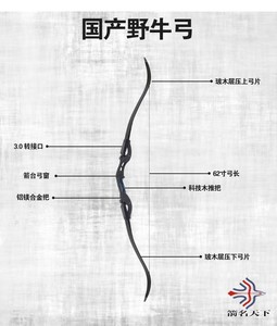 美猎弓国产野牛弓箭反曲弓竞技比赛运动射击弓箭套装通用美式猎弓