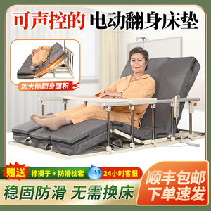 多功能电动老人起身翻身辅助器孕妇家用起床器卧瘫痪病人升降床垫