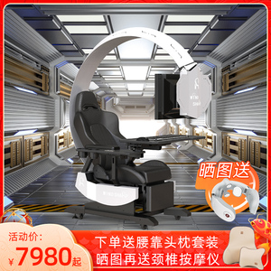 风锐电脑座舱一体式电竞桌椅人体工程学舒适久坐肥宅快乐椅太空舱