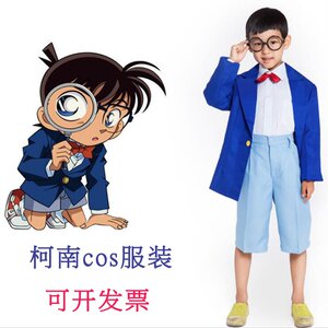 柯南同款衣服工藤新一周边名侦探服装学生cosplay动漫男大人儿.