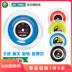 YONEX尤尼克斯网球线大盘POLY PRO REV硬线STRIKE聚酯线日本原产
