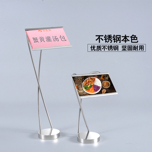 菜牌标价牌展示架桌面不锈钢桌卡台卡架菜品展示牌餐牌夹饭店价格
