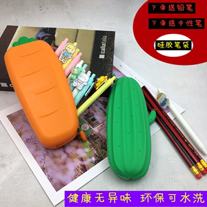 仙人掌硅胶仿真水果萝卜笔袋可爱猫爪子铅笔盒学生学习用品收纳袋