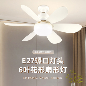 E27螺口风扇灯新款卧室厨房led节能家用卧室吸顶吊灯遥控一体吊扇