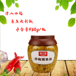 津山口福酱椒蒸鱼酱950g蒸鱼头剁椒酱剁椒鱼头酱开味剁椒拌面辣酱