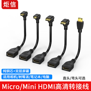 HDMI转Mini迷你Micro转HDMI大转小转换线A-C-D单反相机接电视线