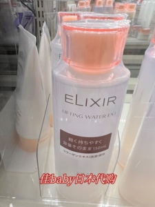 日本代购日版资生堂怡丽丝尔elixir弹力保湿化妆水150ml 本土版