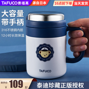 日本泰福高不锈钢保温杯商务男女办公室泡茶杯礼品定制刻字水杯子