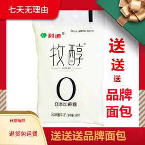 科迪牧醇0蔗糖酸奶无糖精16袋装早餐奶简酸牛奶非脱脂整箱批特价