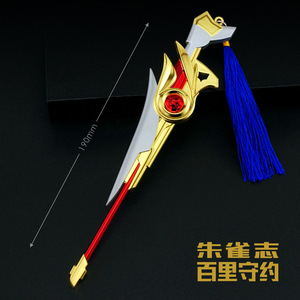 王者周边荣耀皮肤 朱雀志百里守约狙击枪武器模型玩具 合金兵器