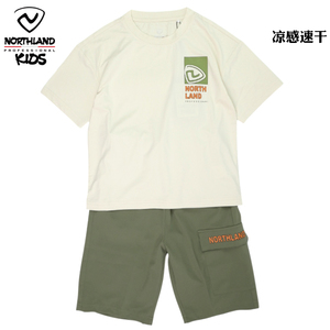 诺诗兰男童速干短袖套装2023夏季新款儿童凉感T恤短裤运动两件套