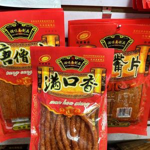 向前唐僧肉满口香香嘴片童年怀旧儿时味道麻辣片面筋西安零食包邮