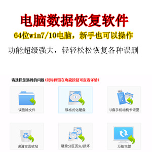 免費數據恢復軟件有哪些_免費恢復u盤數據的軟件哪個好_免費恢復手機數據軟件 注冊碼