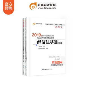 2019年经济法基础全真模拟曙_2010年经济法基础全真模拟试题(3)