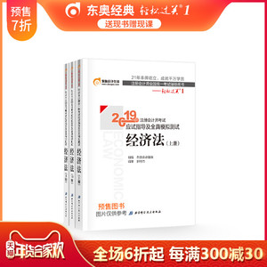 2019年注册会计师经济法_2019年注册会计师 经济法 考试大纲公布(2)