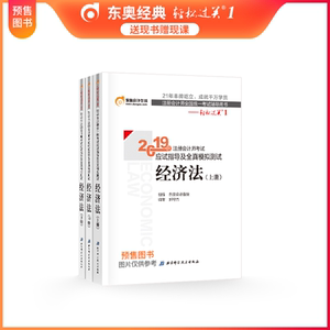 2019经济法教材_2019年中级会计经济法考试教材变动(2)