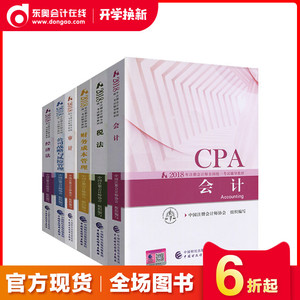 2019注会经济法教材_注会经济法教材2016