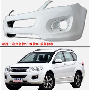 适用于长城哈弗h6前保险杠哈佛h6升级版运动版前杠前后大包围护杠
