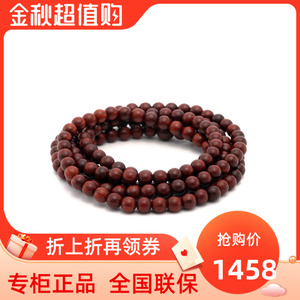 谭木匠正品sp礼盒ztm手珠6mm*168颗 小叶紫檀手链手串高档礼品