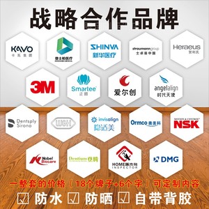 000人付款天猫企业战略合作伙伴广告字贴纸立体字墙贴亚克力logo背景