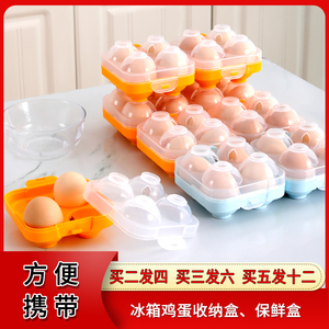 鸡蛋收纳盒冰箱侧门鸡蛋保鲜盒户外便携轻便防摔塑料鸡蛋盒鸡蛋托