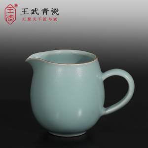 王武天青色手工高端公道杯带把分茶器陶瓷茶壶单个家用功夫茶具
