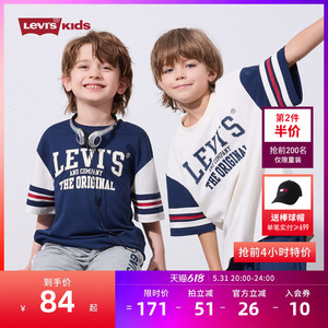 Levi's李维斯儿童装2024夏季新款男童凉感短袖T恤大小童亲肤上衣
