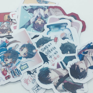 华采集文创耽美某某江添盛望周边自制手帐贴纸可爱文具装饰行李贴