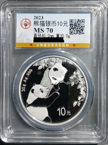 2023年熊猫银币 30克银币 公博评级满分70分 保真收藏支持鉴定